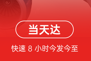 宜春明月山航空物流航空货运公司【机场