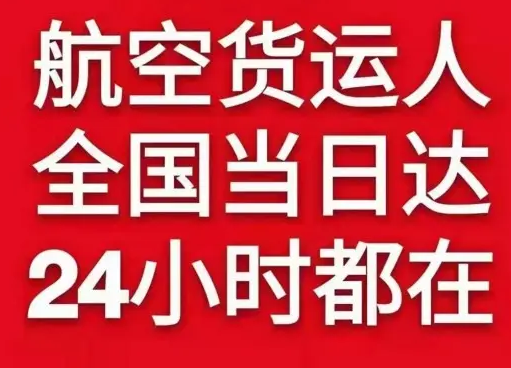 宜春明月山航空物流货物、航空货运:物流行业各岗位招聘
